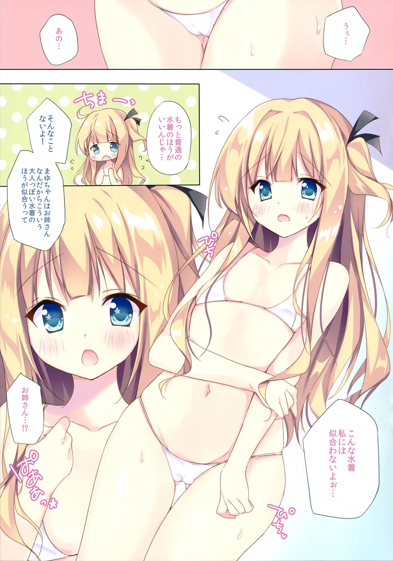 (C92) [LOOPTHELOOP! (へるるん)] えろのーと (ひなこのーと)