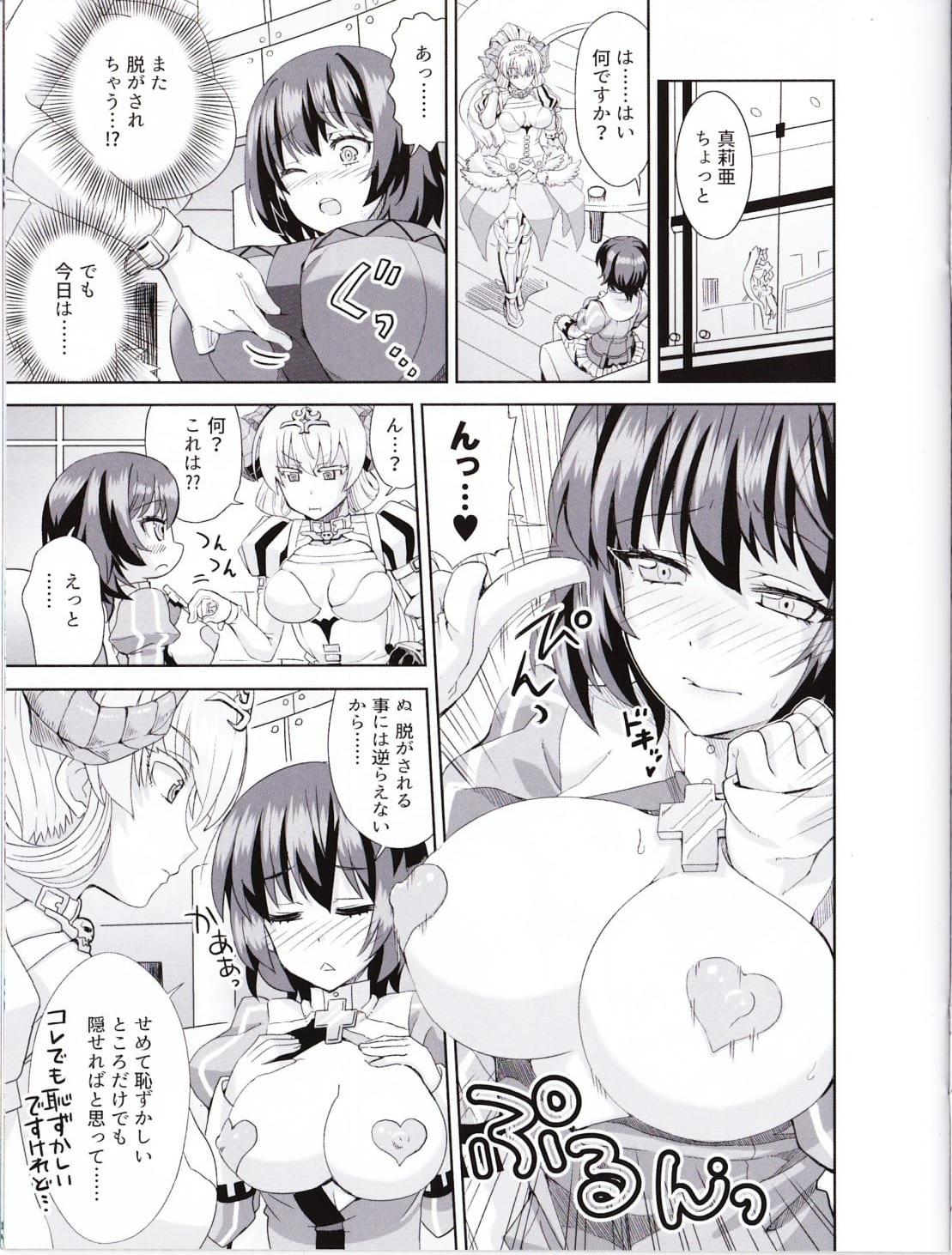 罪：大罪の大罪Vol.1限定版小冊子