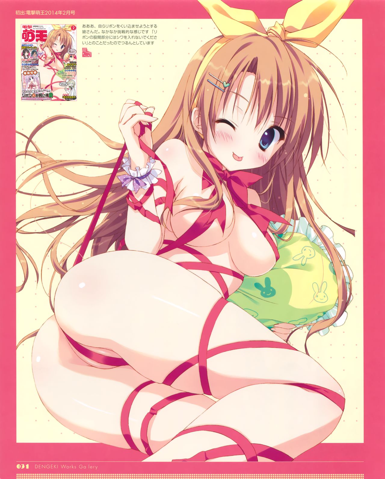 [涼香] 涼香画集 クリミ