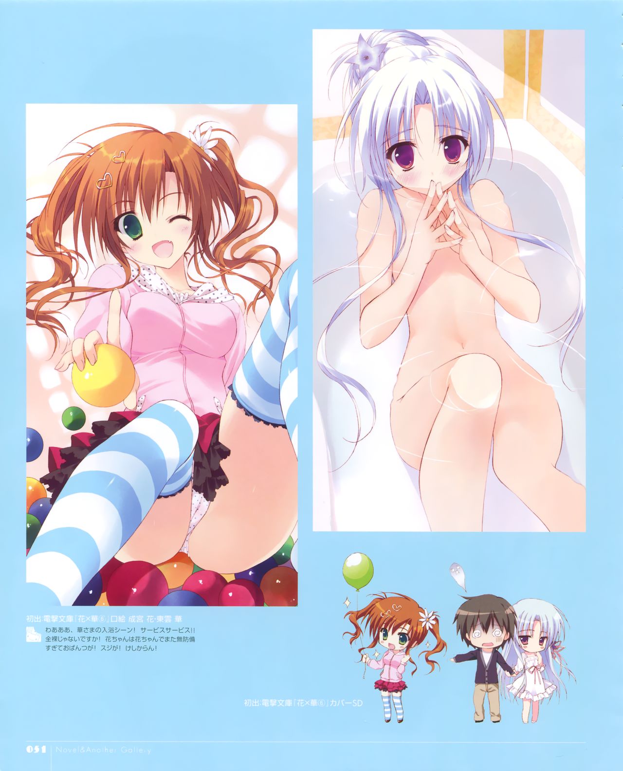 [涼香] 涼香画集 クリミ