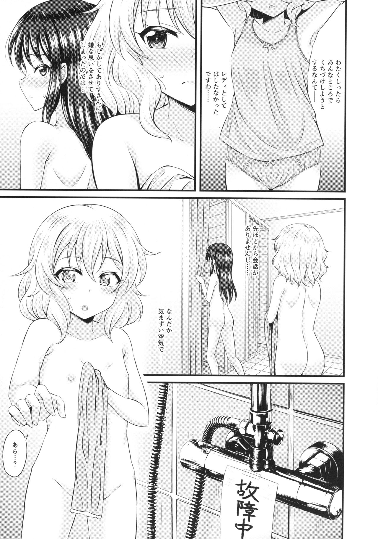 (歌姫庭園14) [GUILTY HEARTS (五月雨せつな)] 水の中のつぼみ (アイドルマスター シンデレラガールズ)