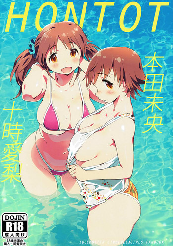 (C92) [Xpanda (ザシャ)] HONTOT (アイドルマスター シンデレラガールズ)