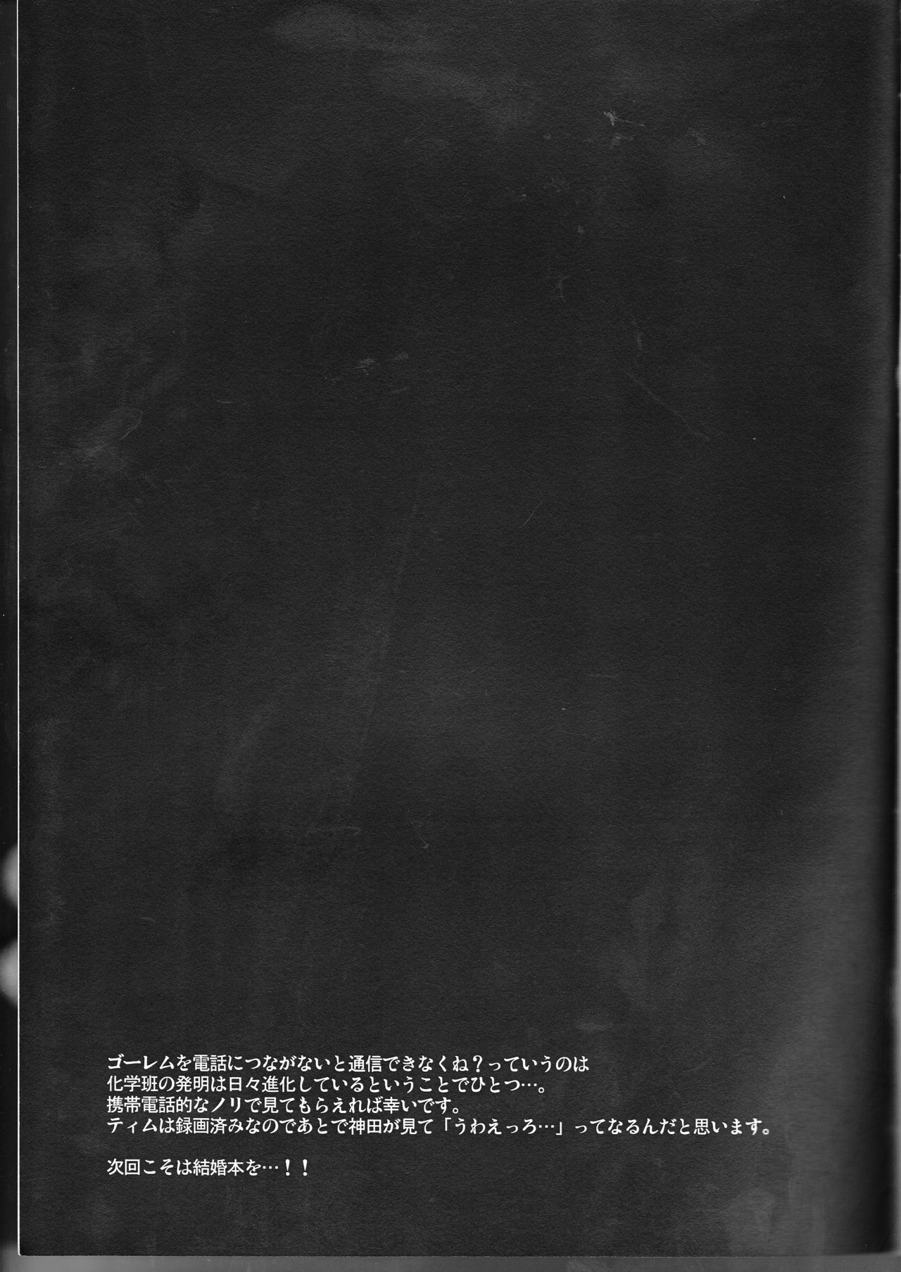 (C83) [いちごと紅茶 (相模琳)] 恋するアレンは切なくて神田を思うとすぐ××× (ディー・グレイマン)