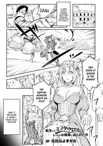 [比比山よきかな] 転生してミノタウロスになったらお嬢様に迫られた件 (別冊コミックアンリアル 転生したら Vol.1) [英訳] [DL版]