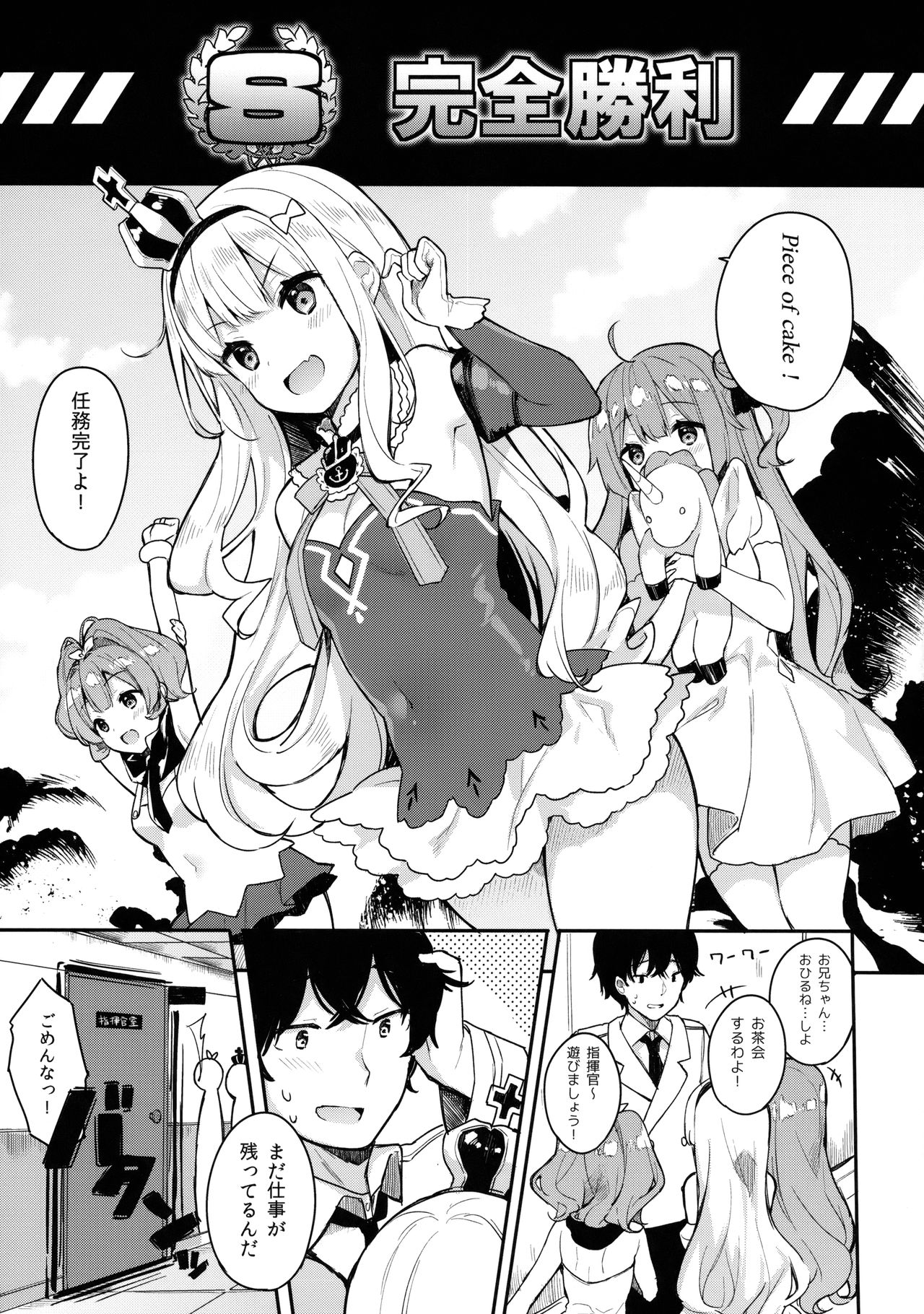 (COMIC1☆13) [ほおぶくろっ! (ベコ太郎)] ご奉仕のいたしかた。 (アズールレーン)