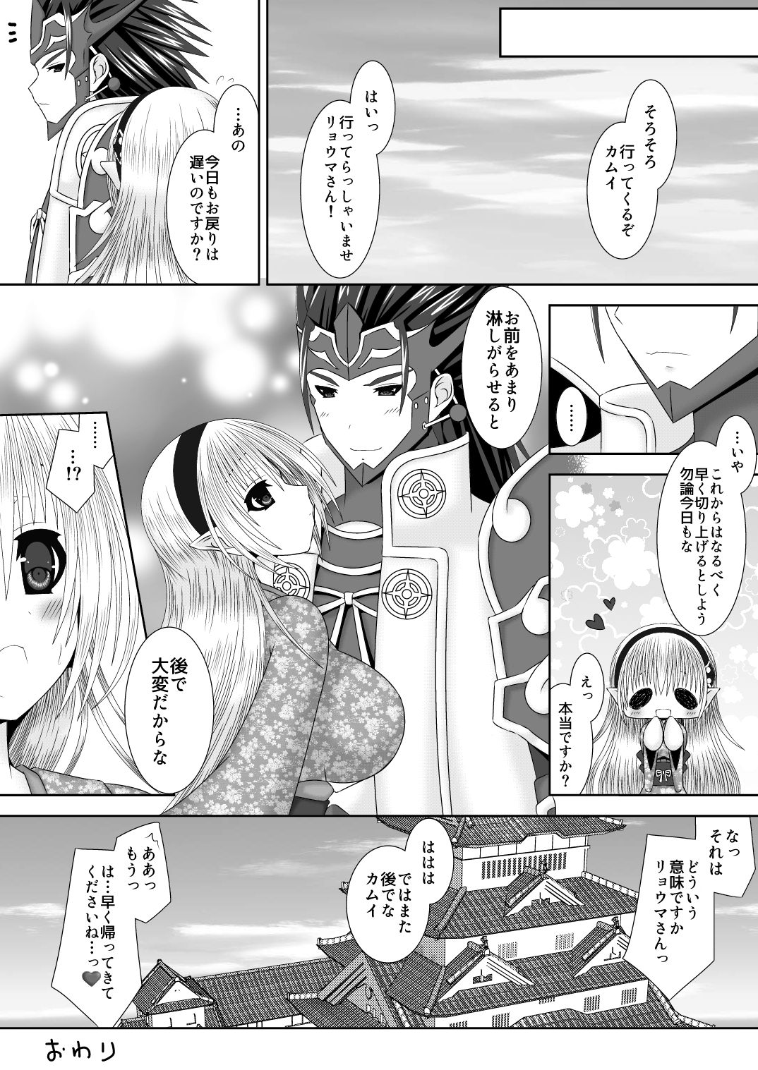 [織田夏樹] 白夜兄妹連理第四夜 (ファイアーエムブレムif)