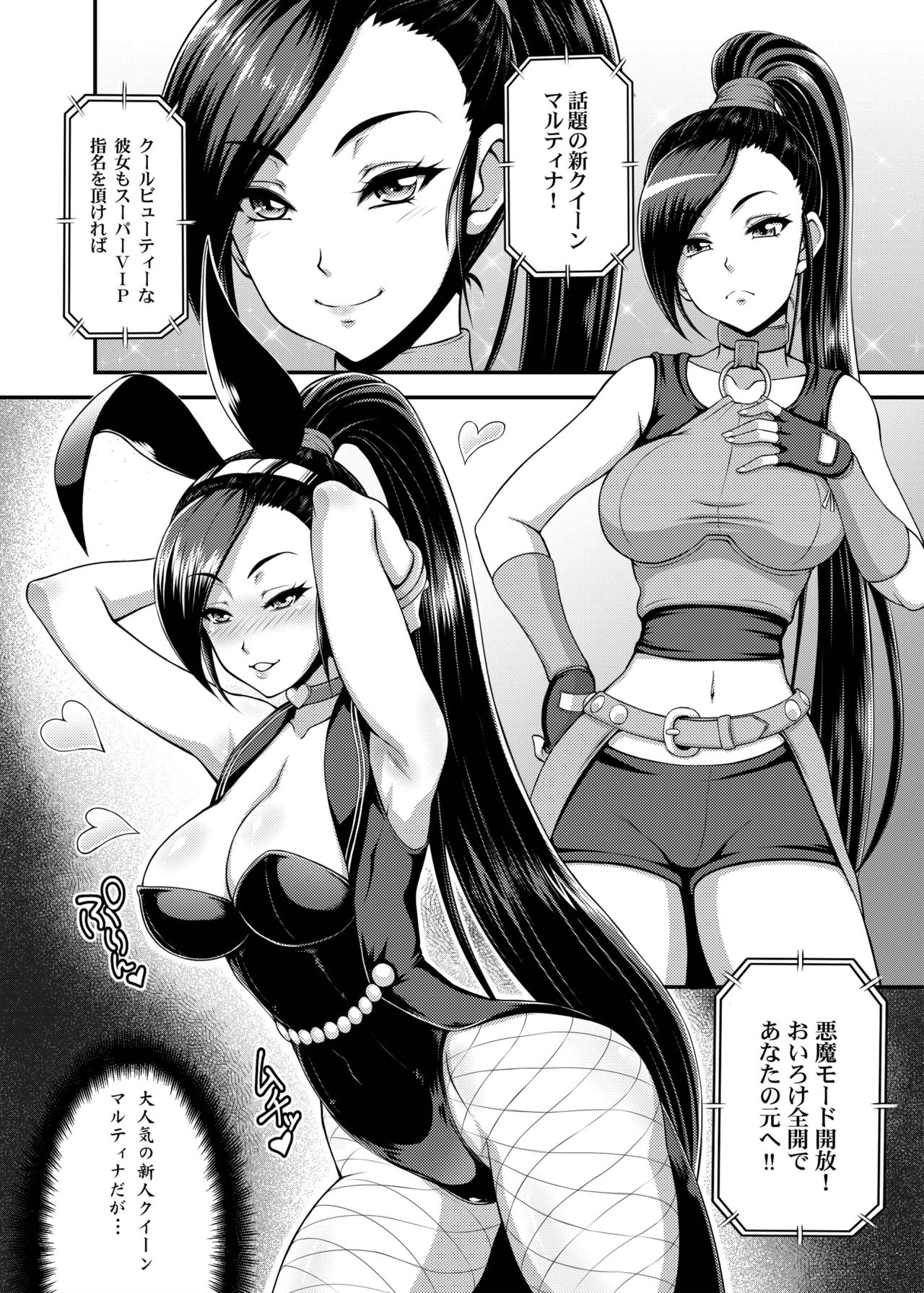 [もつ料理 (もつ)] DragonQueen's6 (ドラゴンクエストXI) [DL版]