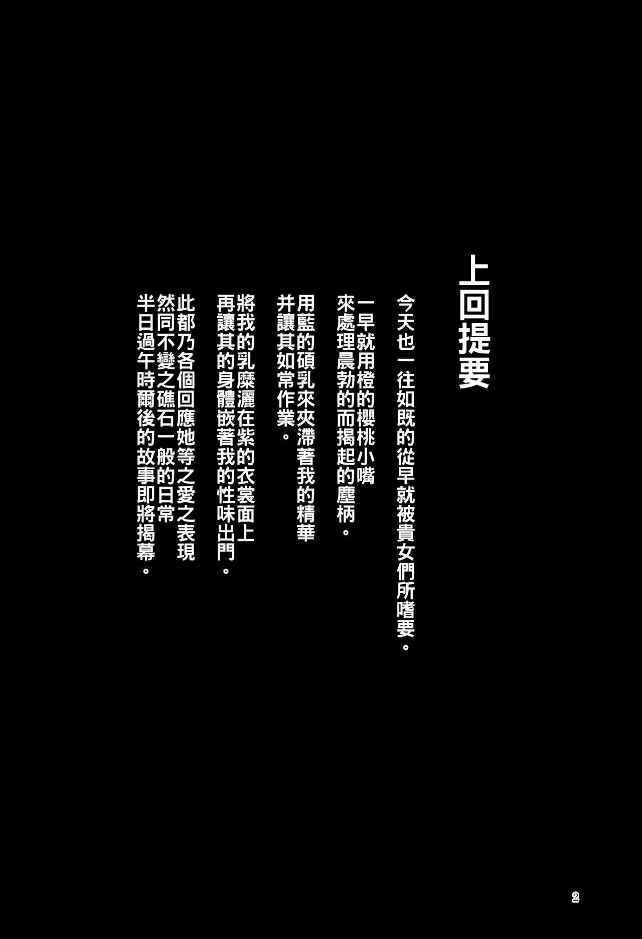 (C92) [みどりねこ (みどり)] マヨヒガスケジュール PM (東方Project) [中国翻訳]