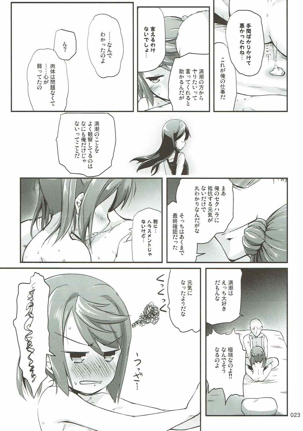 (海ゆかば7) [かじむらマーケット (かじむらカジマ)] ですこん!! 17 (艦隊これくしょん -艦これ-)