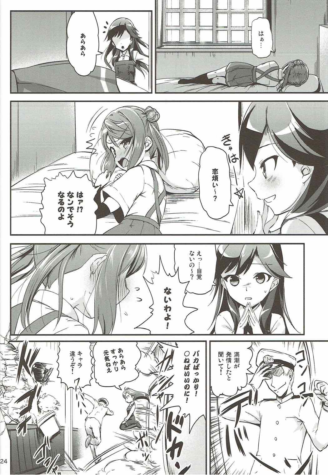 (海ゆかば7) [かじむらマーケット (かじむらカジマ)] ですこん!! 17 (艦隊これくしょん -艦これ-)