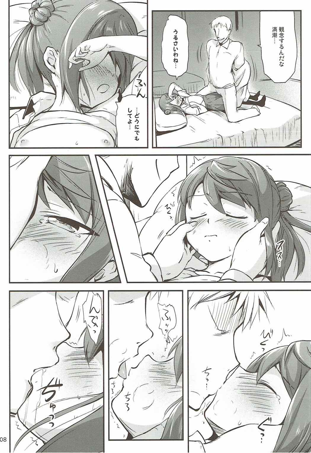 (海ゆかば7) [かじむらマーケット (かじむらカジマ)] ですこん!! 17 (艦隊これくしょん -艦これ-)