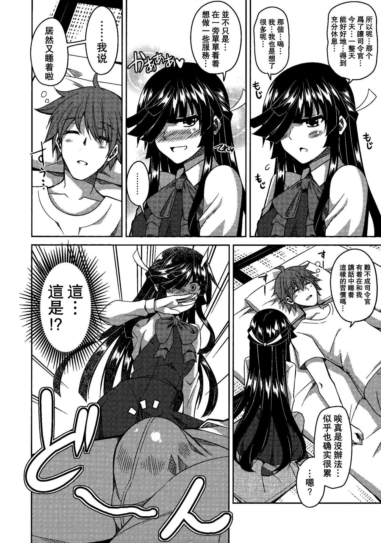 (C89) [何処までも蒼い空に浮かぶ肉。 (肉そうきゅー。)] 見ているだけでは…。 (艦隊これくしょん -艦これ-) [中国翻訳]