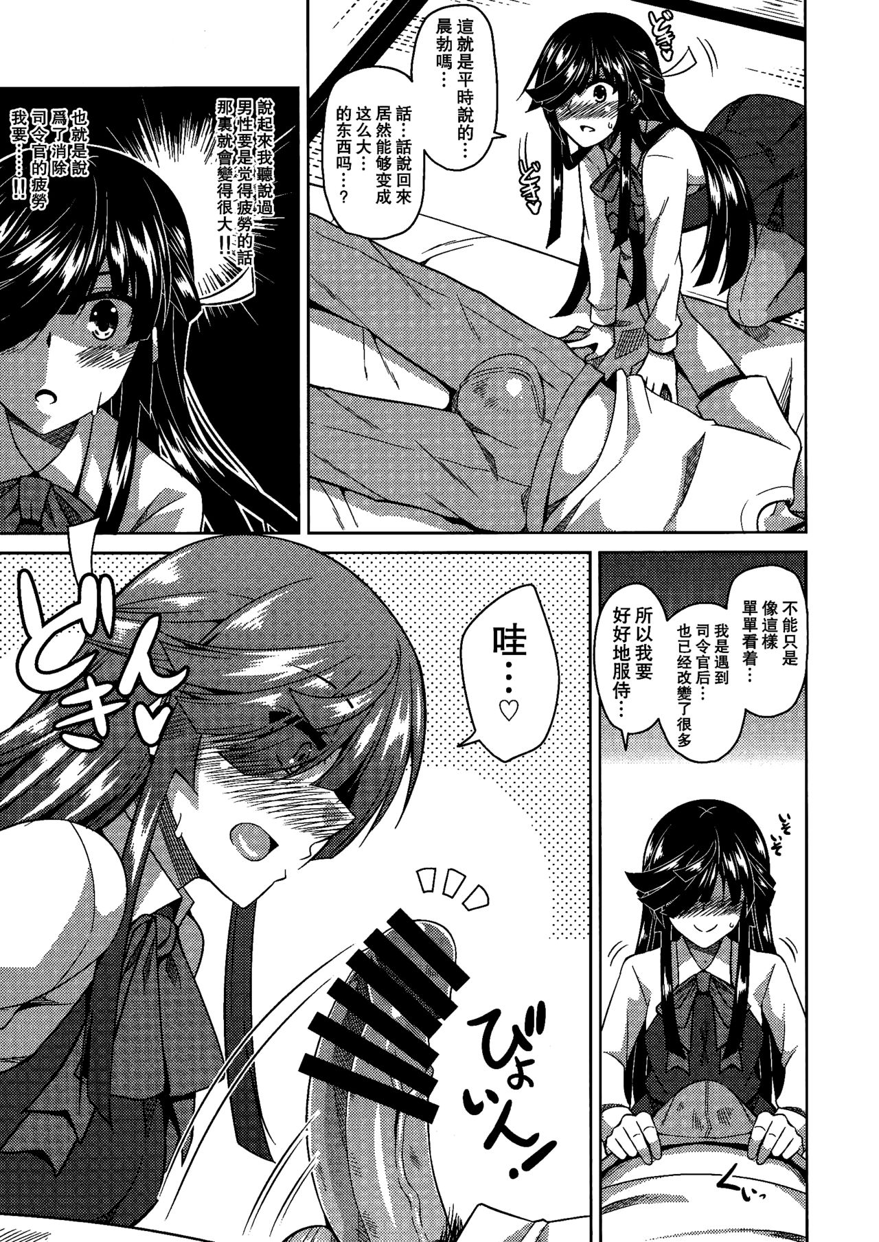(C89) [何処までも蒼い空に浮かぶ肉。 (肉そうきゅー。)] 見ているだけでは…。 (艦隊これくしょん -艦これ-) [中国翻訳]