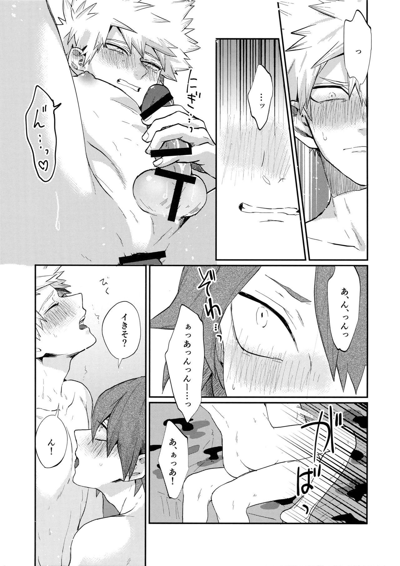(C92) [ふざいのやまだ (不在ゆもと)] 爆豪受け再録集1 (僕のヒーローアカデミア)