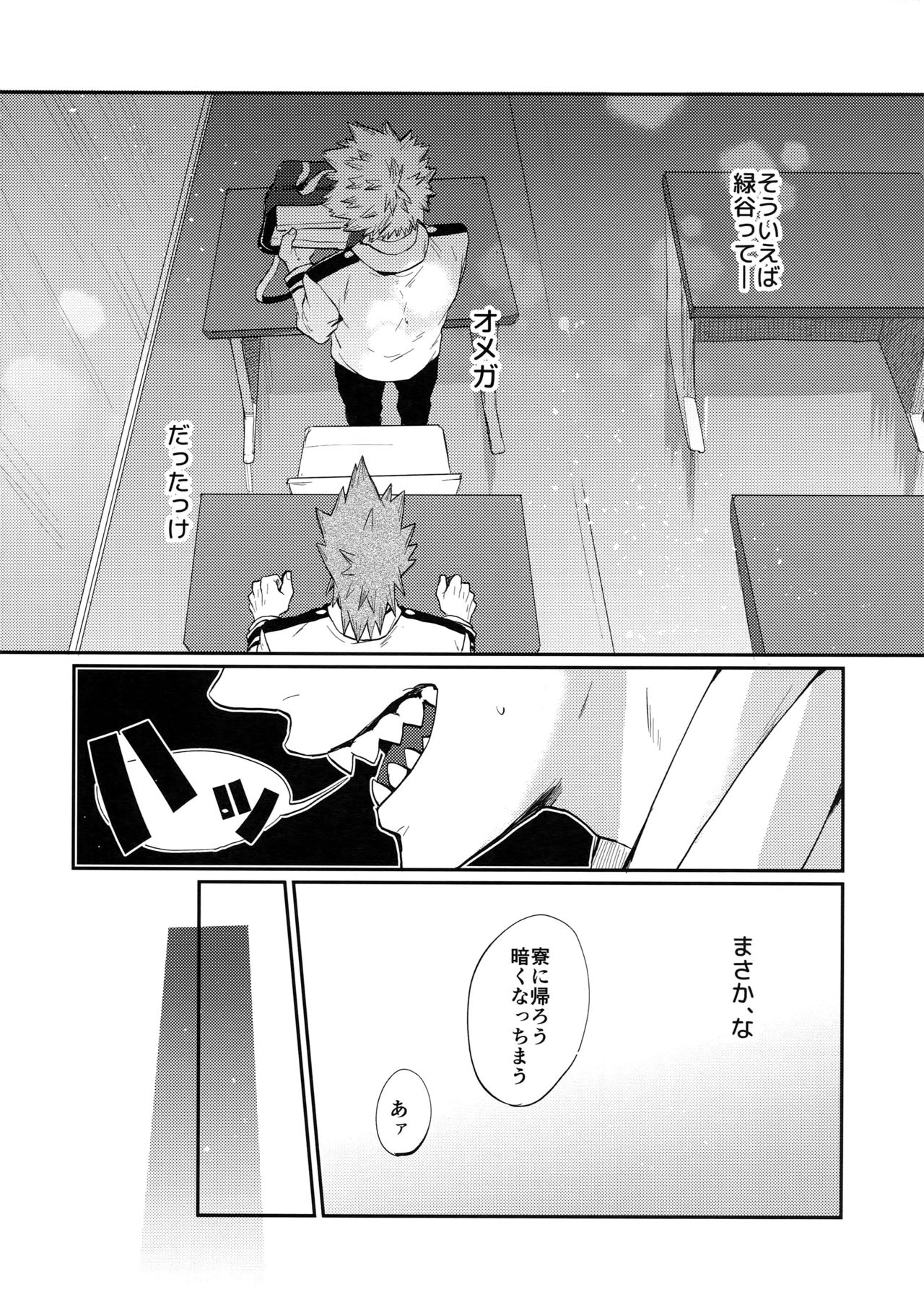 (C92) [ふざいのやまだ (不在ゆもと)] 爆豪受け再録集1 (僕のヒーローアカデミア)