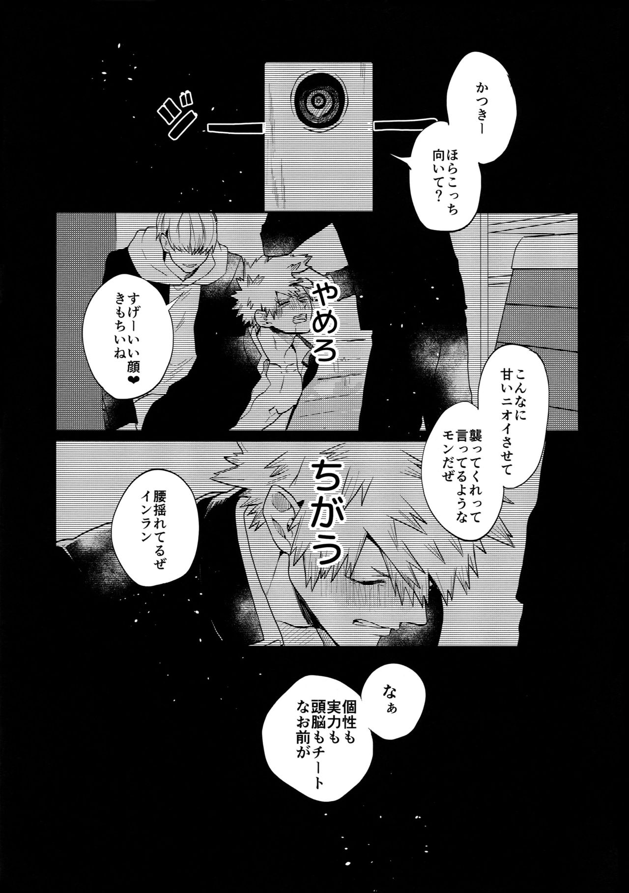 (C92) [ふざいのやまだ (不在ゆもと)] 爆豪受け再録集1 (僕のヒーローアカデミア)