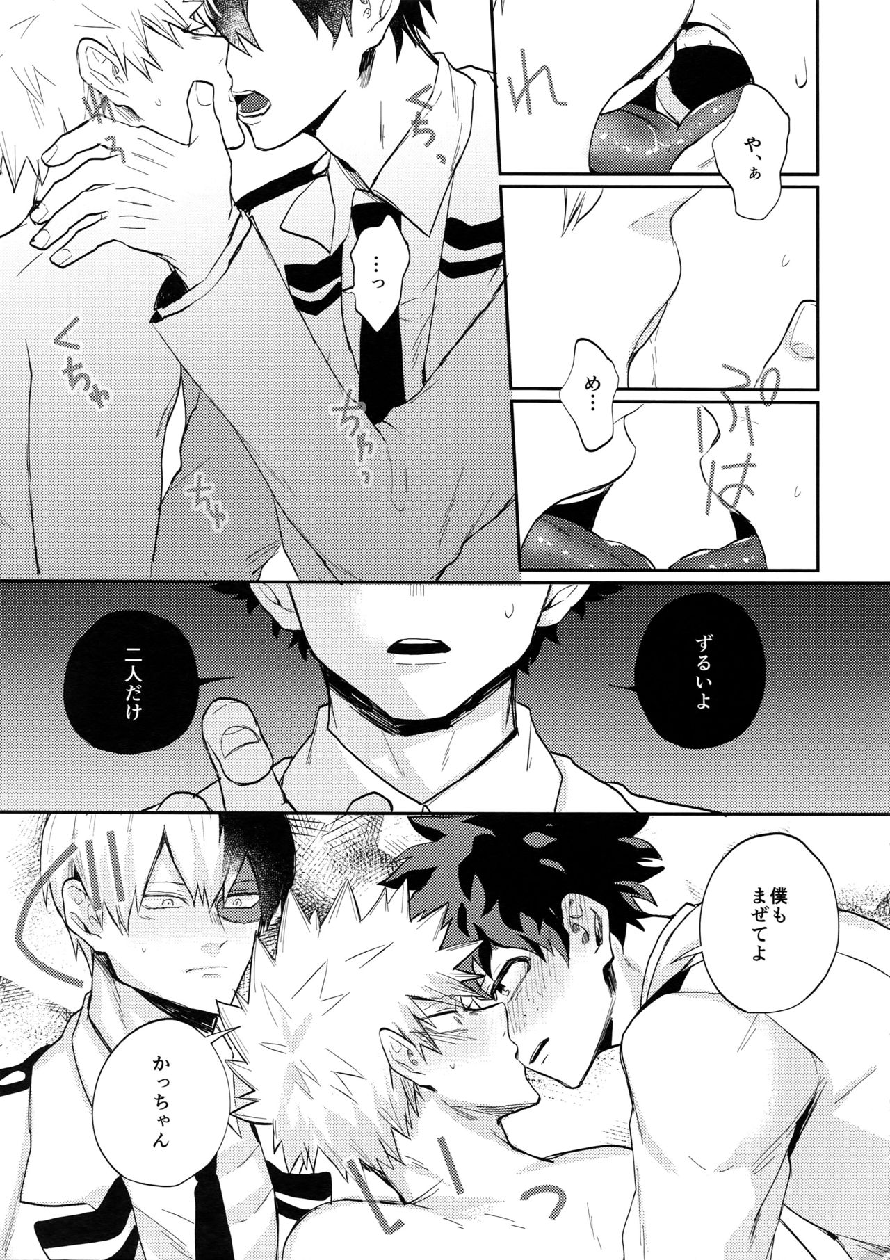 (C92) [ふざいのやまだ (不在ゆもと)] 爆豪受け再録集1 (僕のヒーローアカデミア)