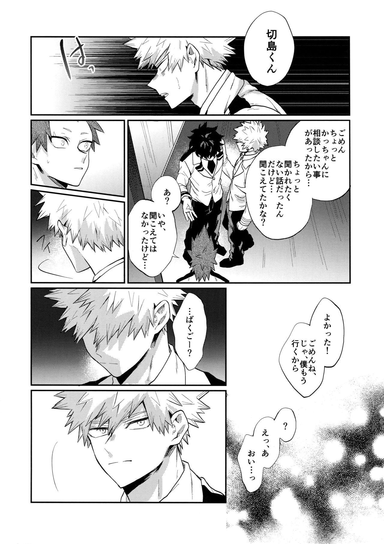 (C92) [ふざいのやまだ (不在ゆもと)] 爆豪受け再録集1 (僕のヒーローアカデミア)