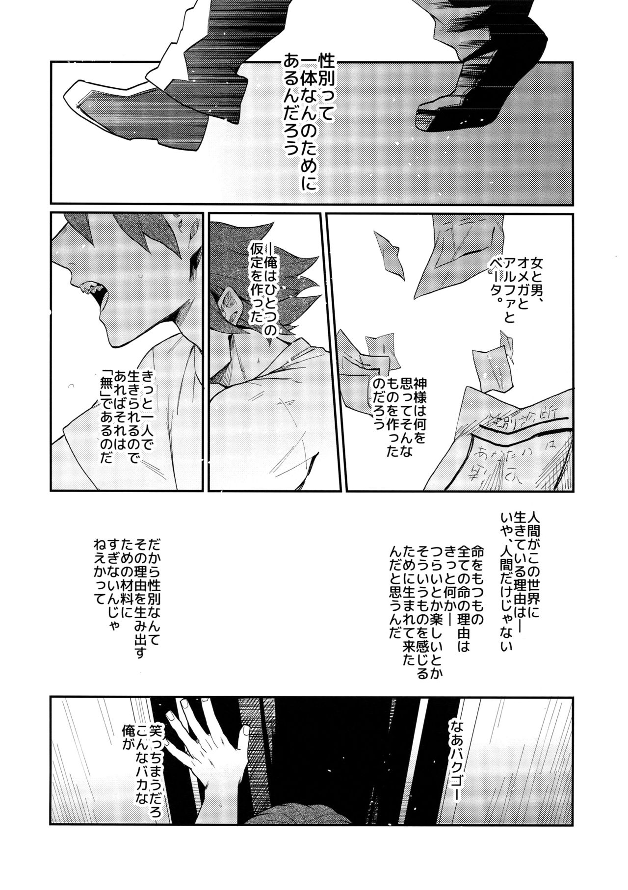 (C92) [ふざいのやまだ (不在ゆもと)] 爆豪受け再録集1 (僕のヒーローアカデミア)