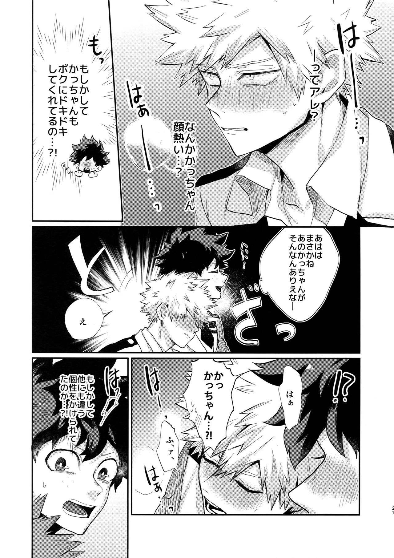 (C92) [ふざいのやまだ (不在ゆもと)] 爆豪受け再録集1 (僕のヒーローアカデミア)
