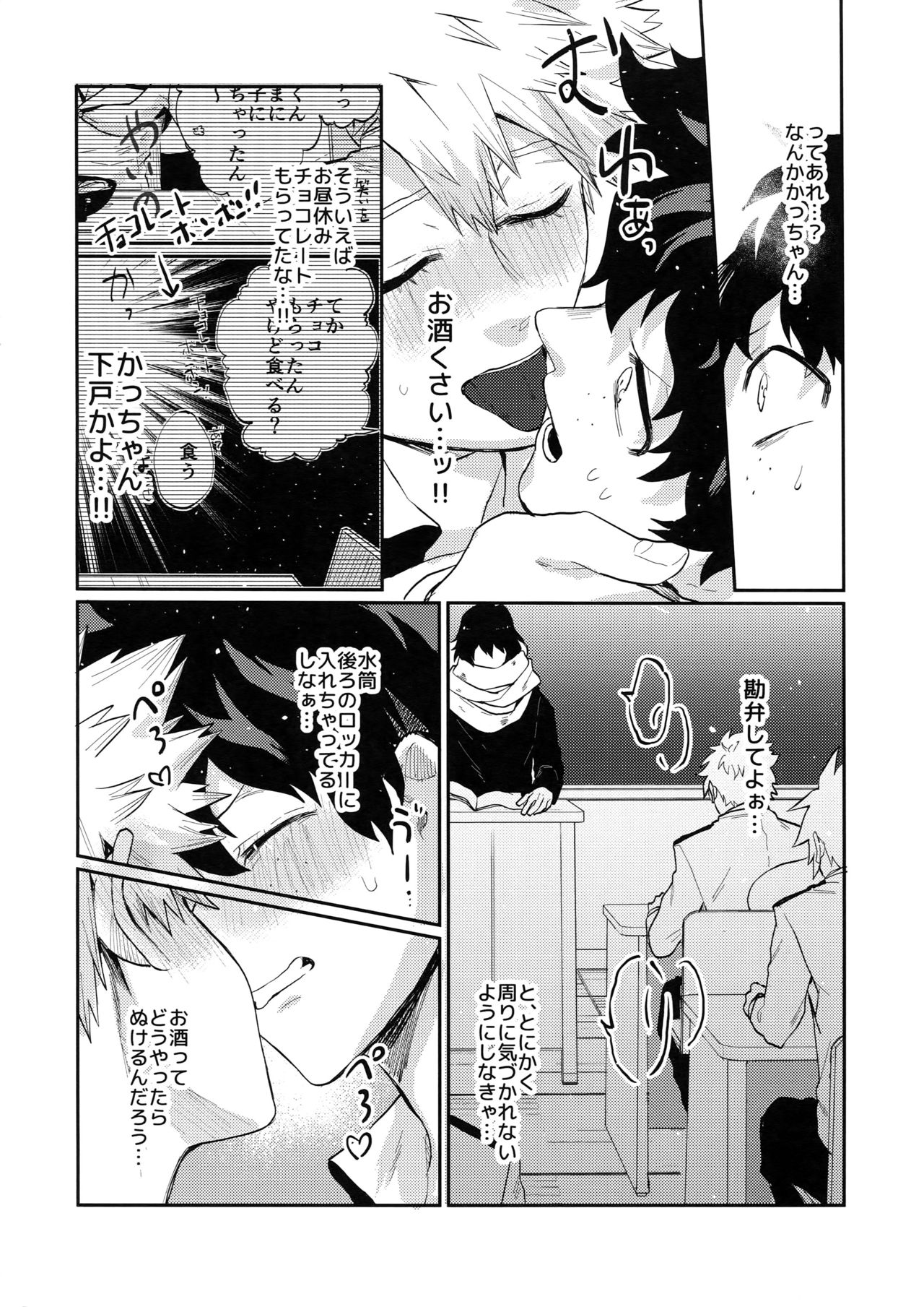 (C92) [ふざいのやまだ (不在ゆもと)] 爆豪受け再録集1 (僕のヒーローアカデミア)