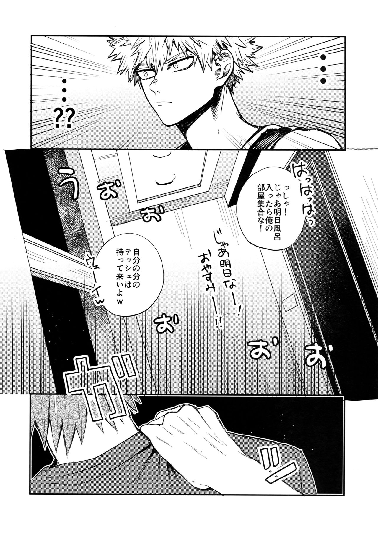 (C92) [ふざいのやまだ (不在ゆもと)] 爆豪受け再録集1 (僕のヒーローアカデミア)