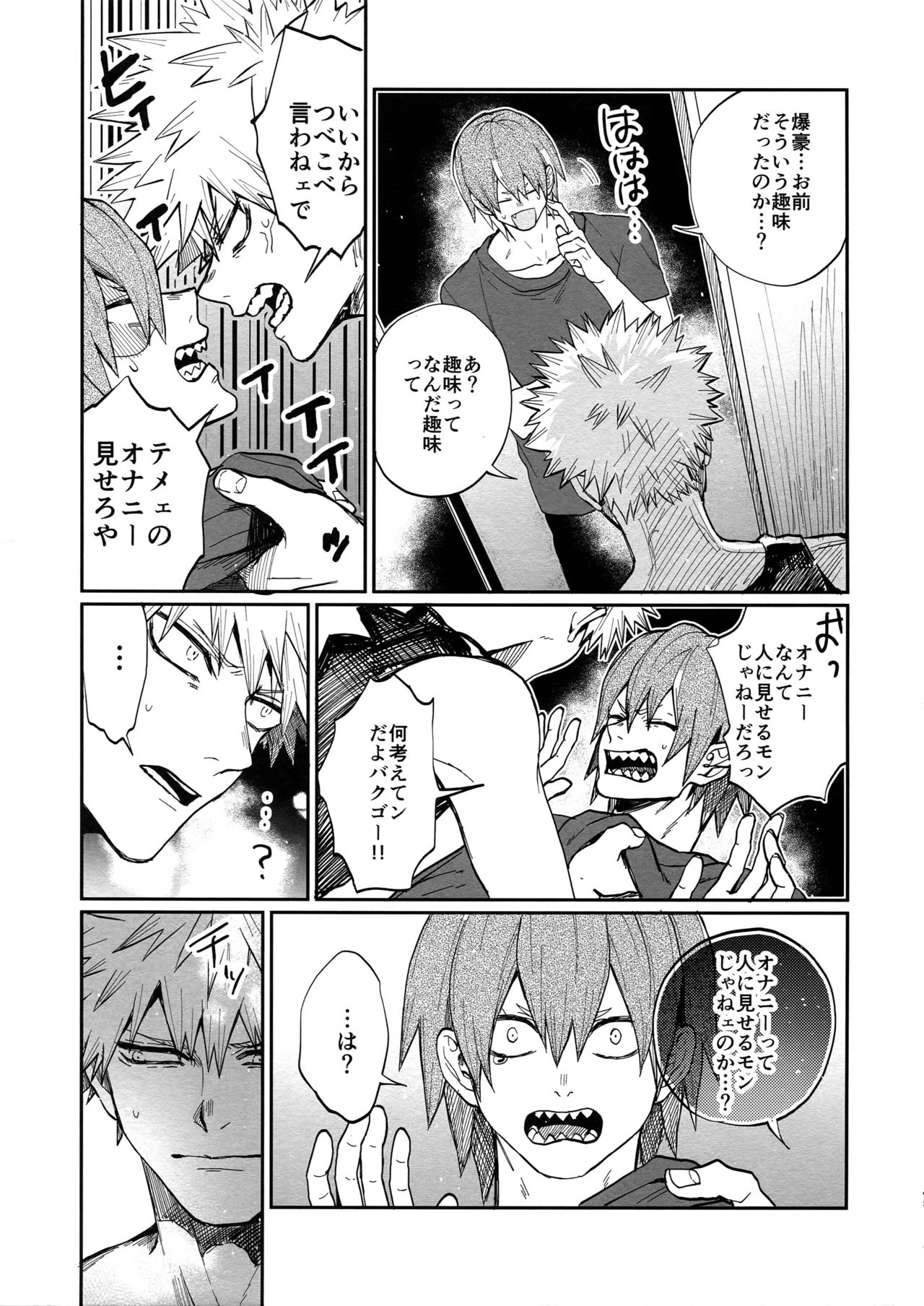 (C92) [ふざいのやまだ (不在ゆもと)] 爆豪受け再録集1 (僕のヒーローアカデミア)