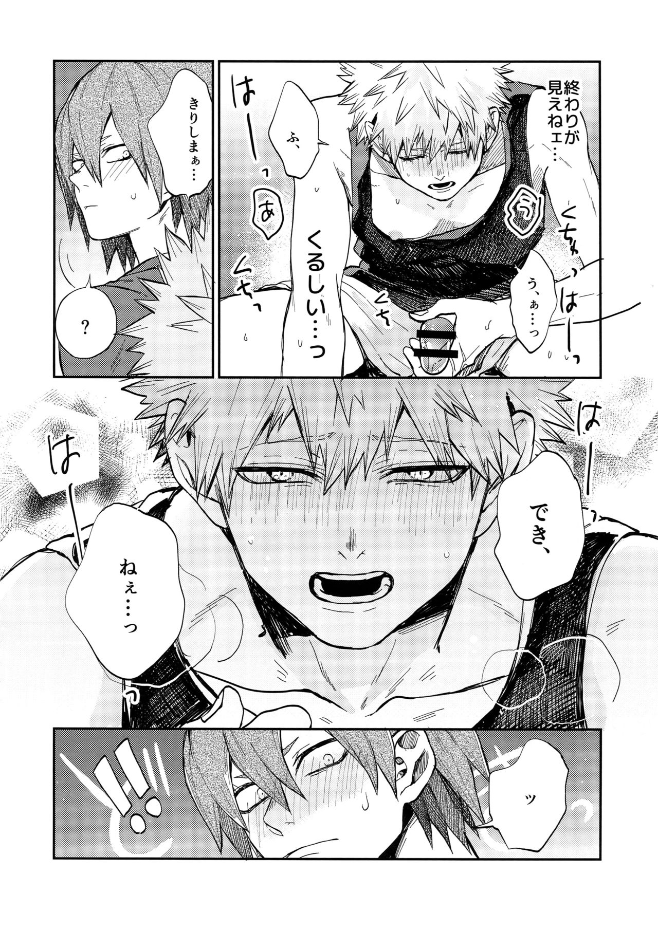 (C92) [ふざいのやまだ (不在ゆもと)] 爆豪受け再録集1 (僕のヒーローアカデミア)
