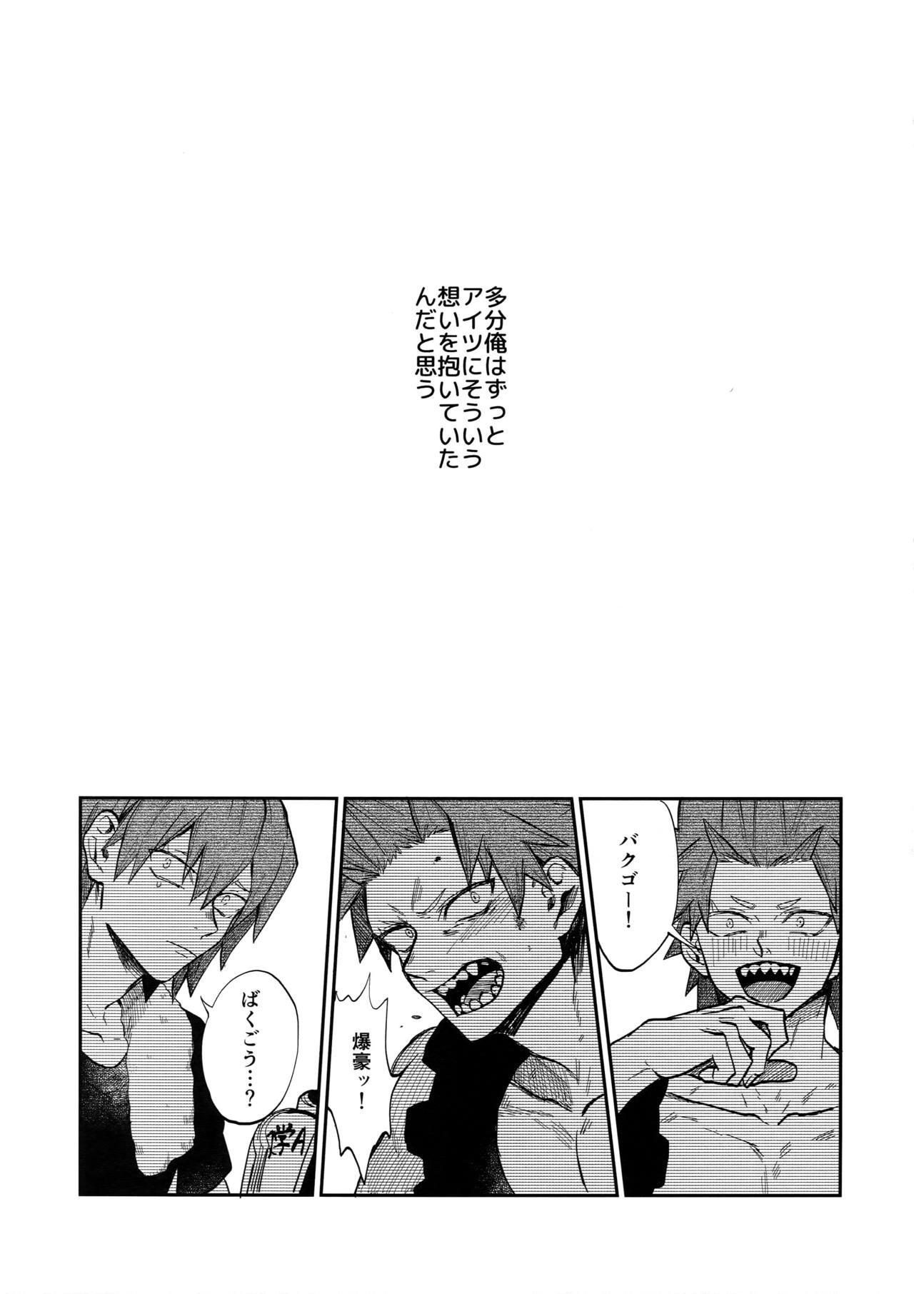 (C92) [ふざいのやまだ (不在ゆもと)] 爆豪受け再録集1 (僕のヒーローアカデミア)