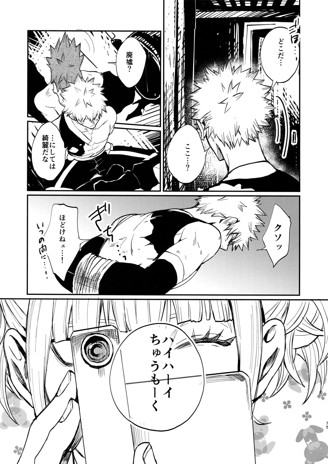 (C92) [ふざいのやまだ (不在ゆもと)] 爆豪受け再録集1 (僕のヒーローアカデミア)