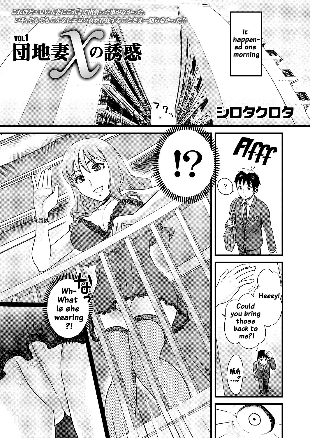 [シロタクロタ] 友ママ [英訳] [DL版]
