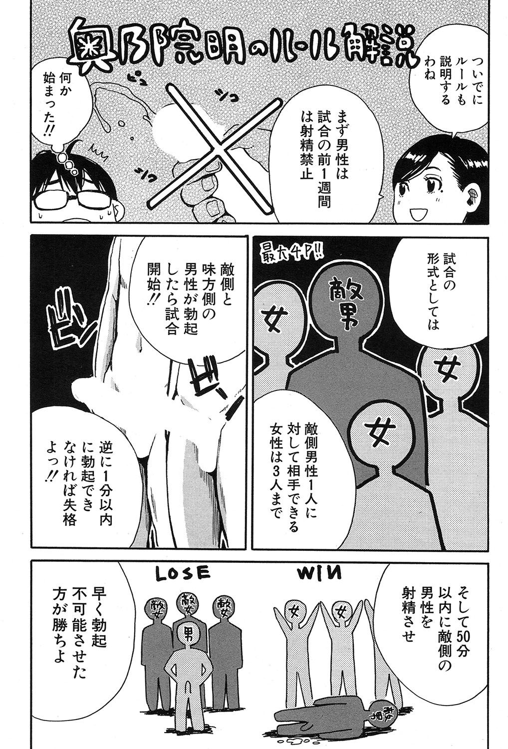 COMIC 夢幻転生 2017年9月号 [DL版]