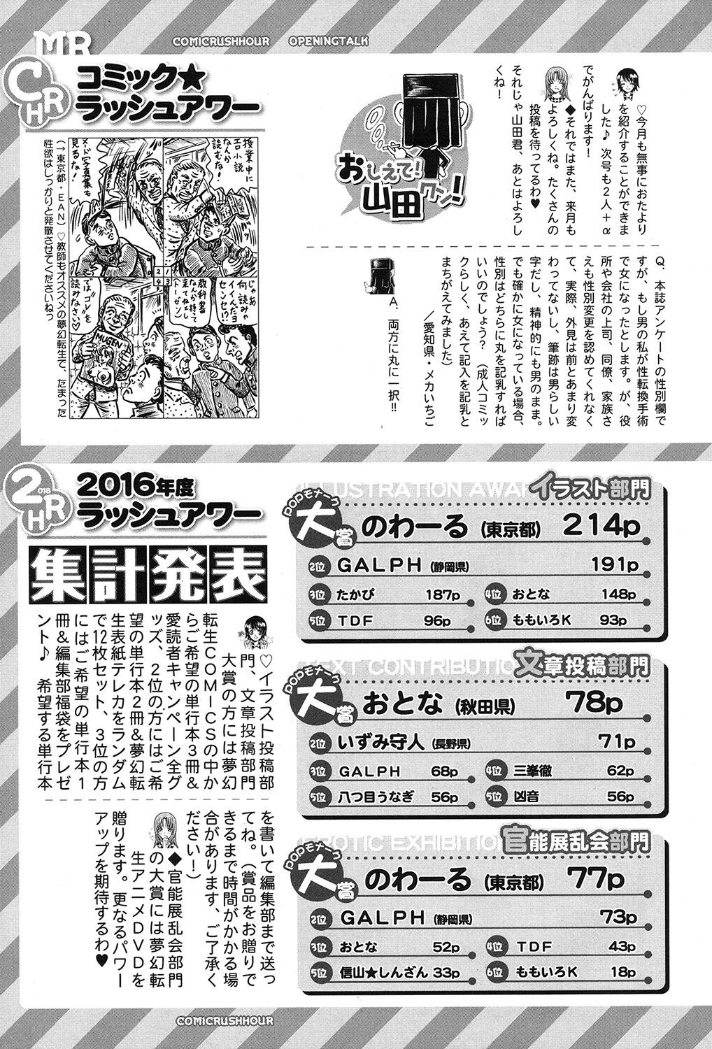 COMIC 夢幻転生 2017年9月号 [DL版]