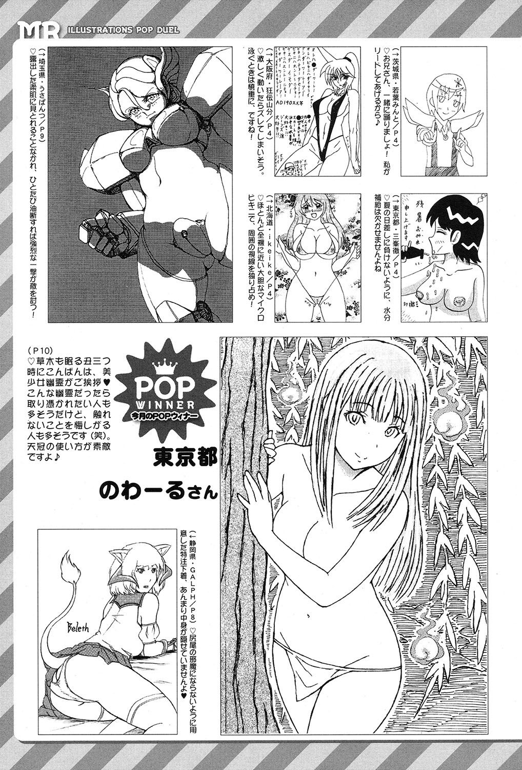 COMIC 夢幻転生 2017年9月号 [DL版]