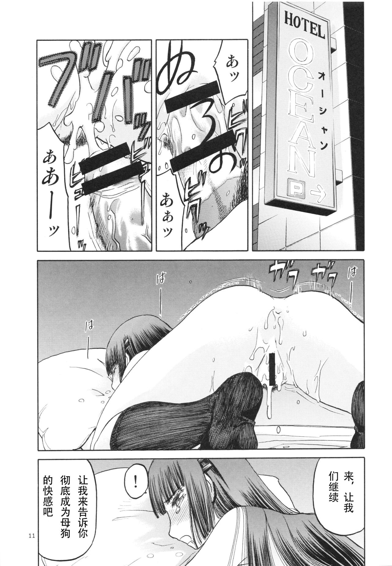 (C83) [わくわく動物園 (天王寺キツネ)] blue snow blue scene.14 [中国翻訳]