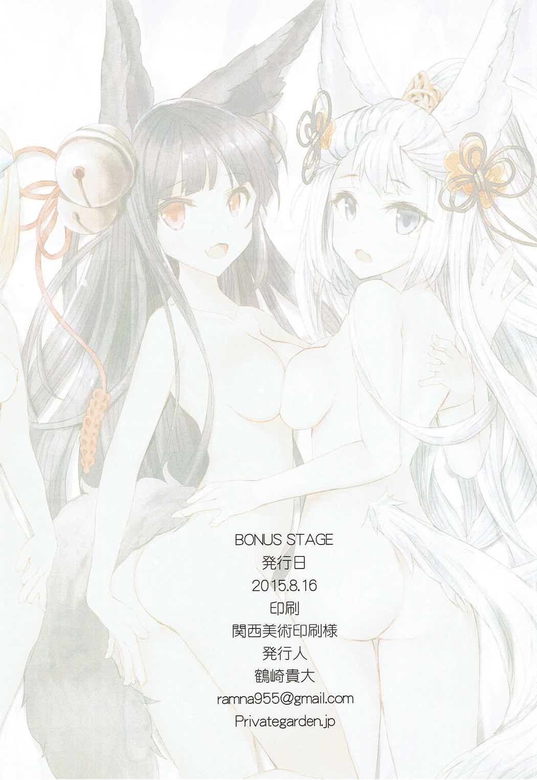(C88) [Private Garden (鶴崎貴大)] BONUS STAGE (グランブルーファンタジー)