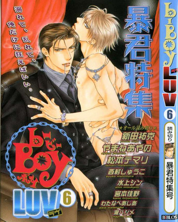 B-BOY LUV 06 暴君特集 B-BOY LUV 06 暴君特集
