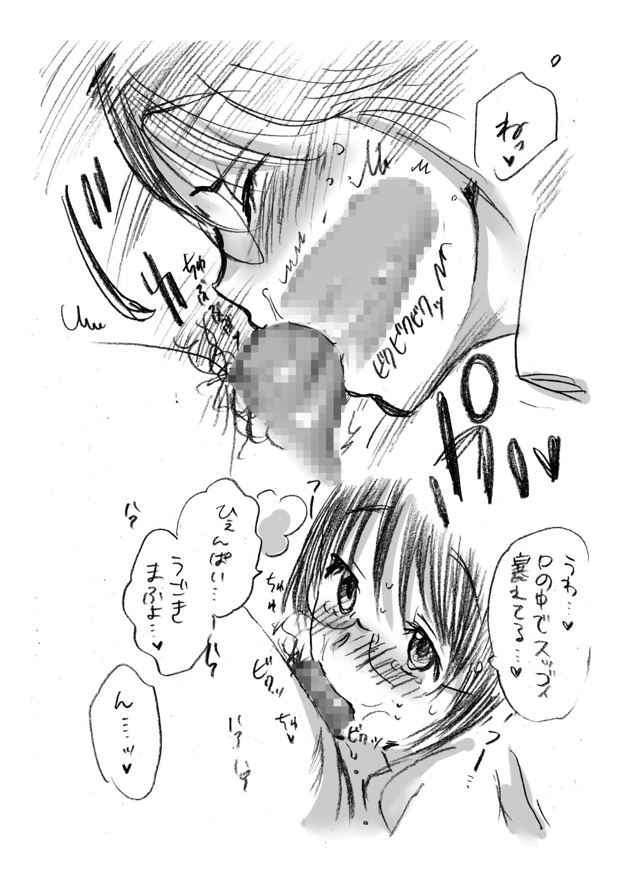 [JON (ちゅぴまろ)] ふぇらぼん。 3 [DL版]