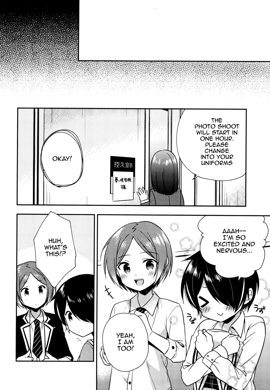 (COMIC1☆11) [アールカフィ (あいち志保)] ピカパコ (あんさんぶるスターズ!) [英訳]