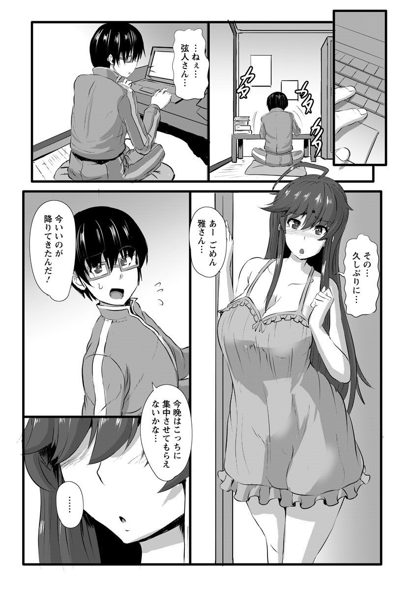 ANGEL 倶楽部 2017年10月号 [DL版]