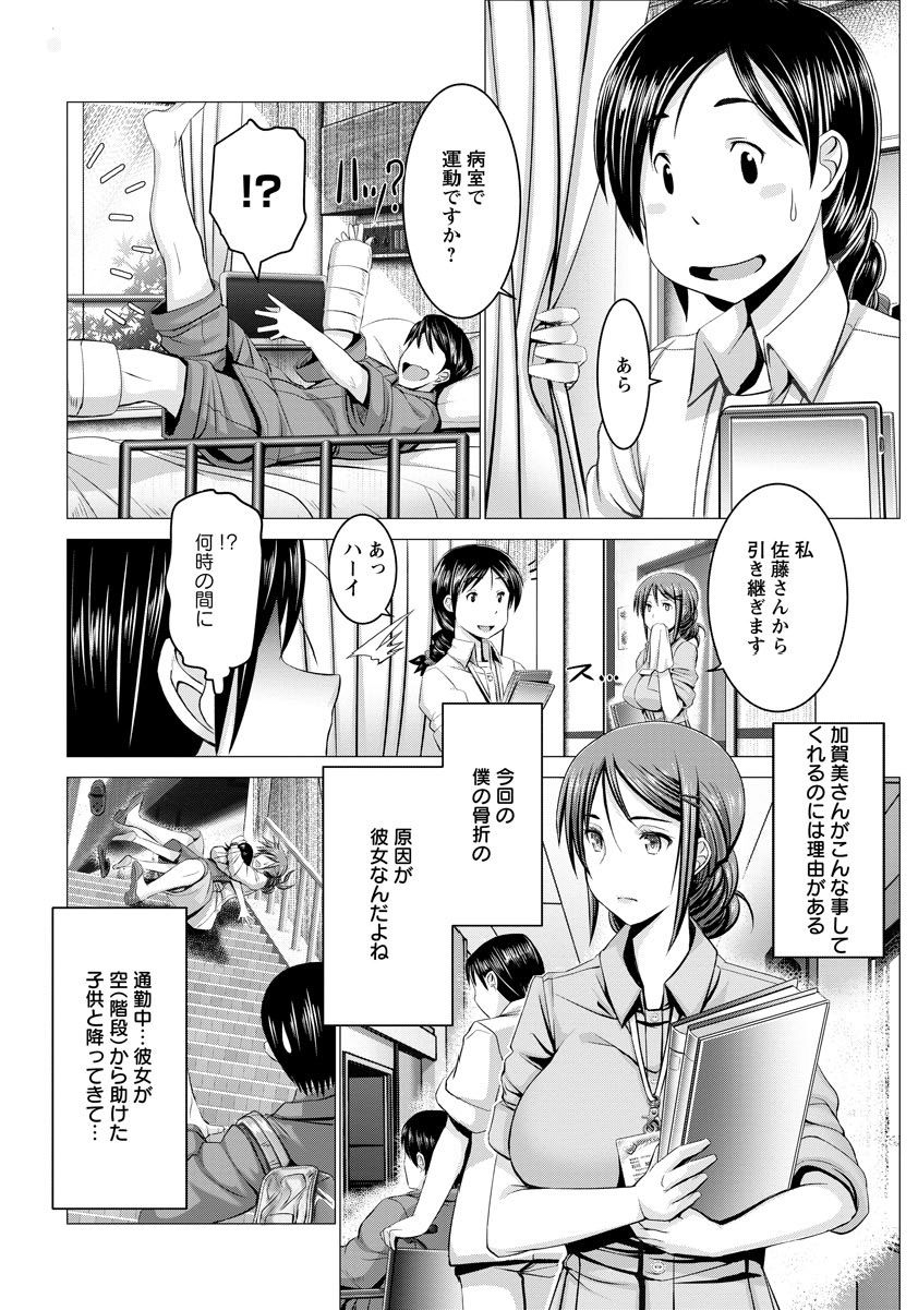 ANGEL 倶楽部 2017年10月号 [DL版]