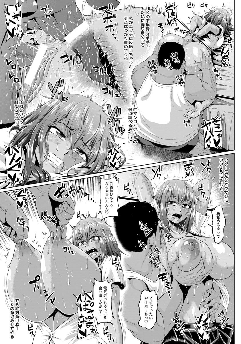 ANGEL 倶楽部 2017年10月号 [DL版]