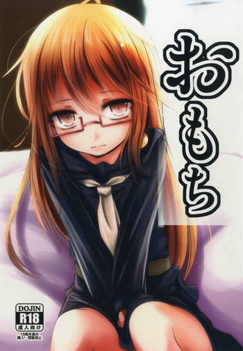 (C92) [きつねとぶどう (くろな)] おもち (艦隊これくしょん -艦これ-)