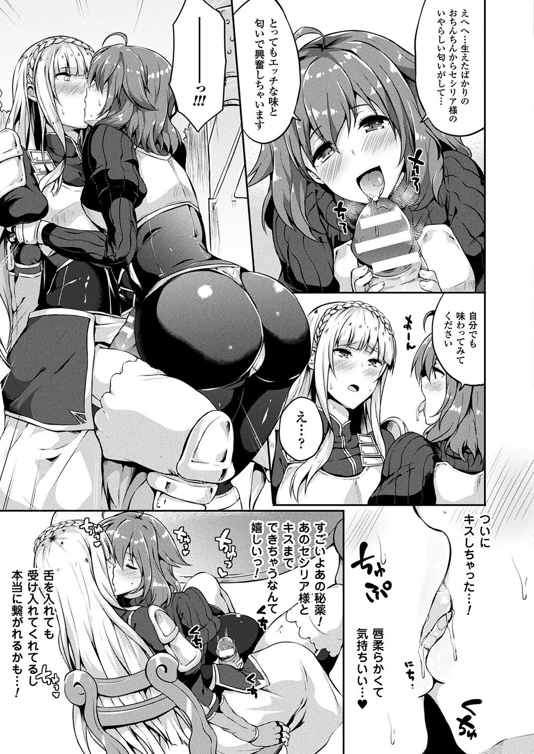 コミックアンリアル 2017年10月号 Vol.69 [DL版]