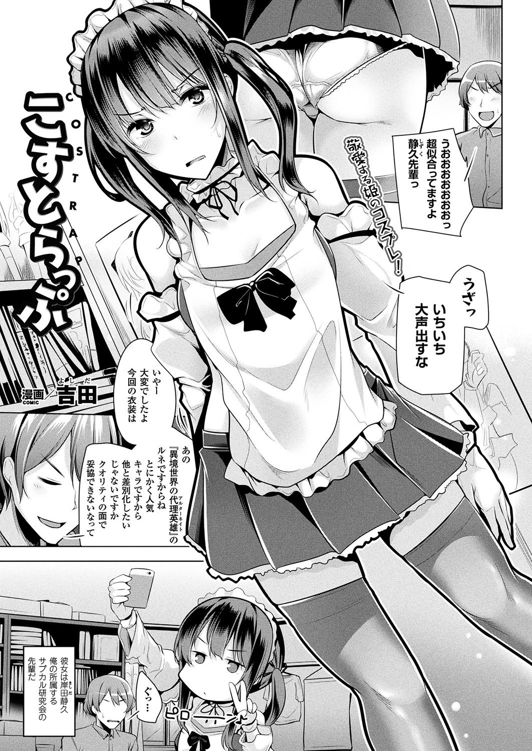 コミックアンリアル 2017年10月号 Vol.69 [DL版]