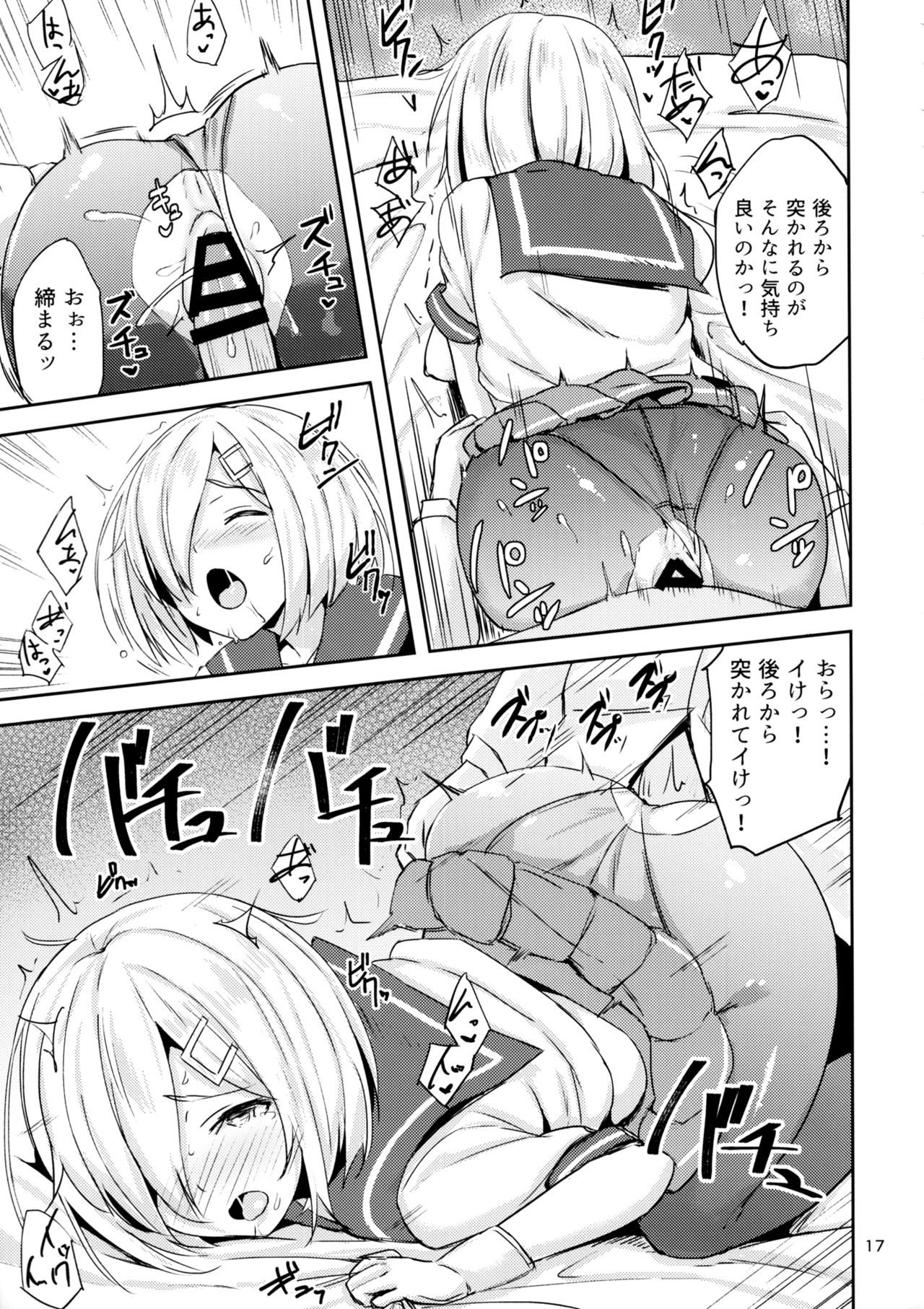 (C92) [にじげんCOMPLEX (みつかず)] 浜風に夜姦指導 (艦隊これくしょん -艦これ-)