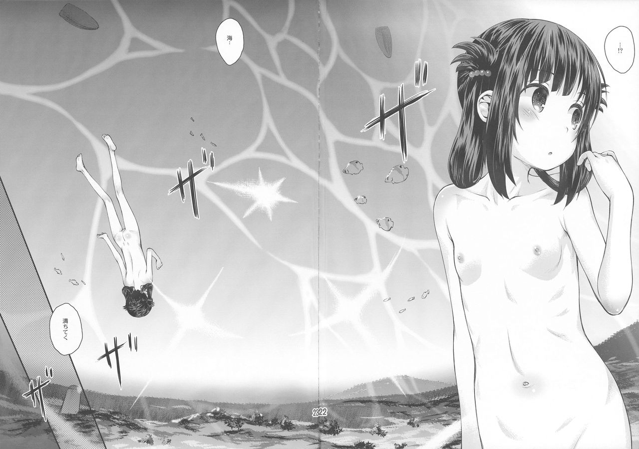 (C92) [じどー筆記 (こけこっこ☆こま)] それでも美海 (凪のあすから)
