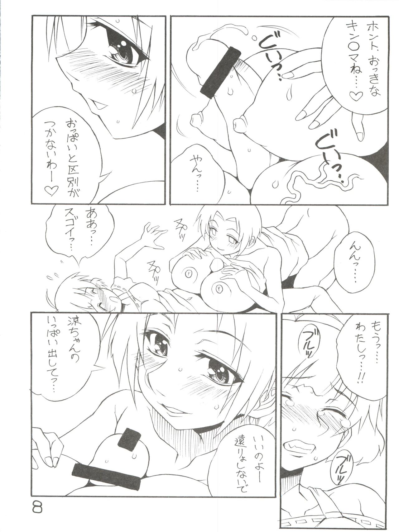 (C78) [なぐも屋 (妻籠いずも)] 空に太陽がある限り (アイドルマスター ディアリースターズ)