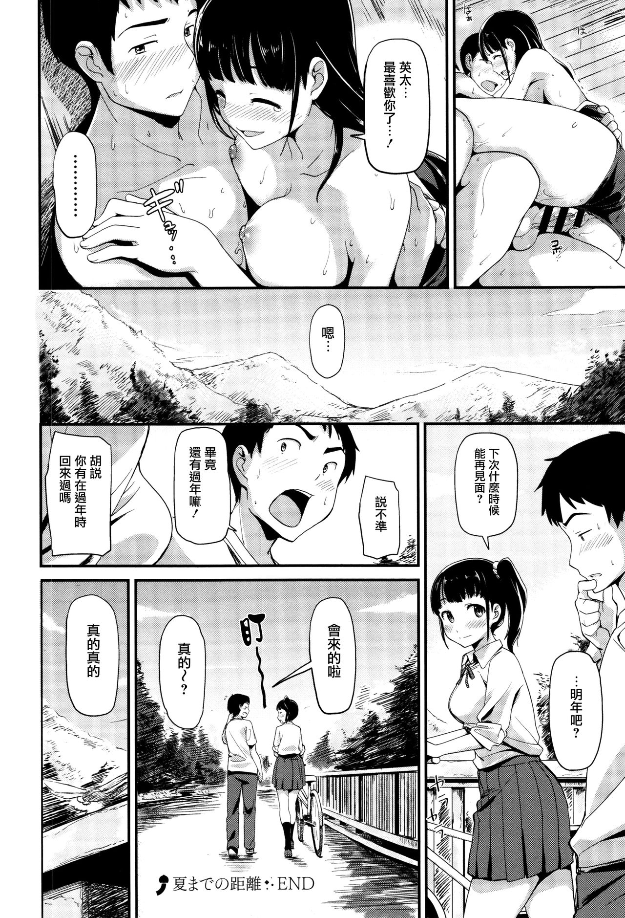 [綿貫ろん] 明日もきっと想うひと [中国翻訳]