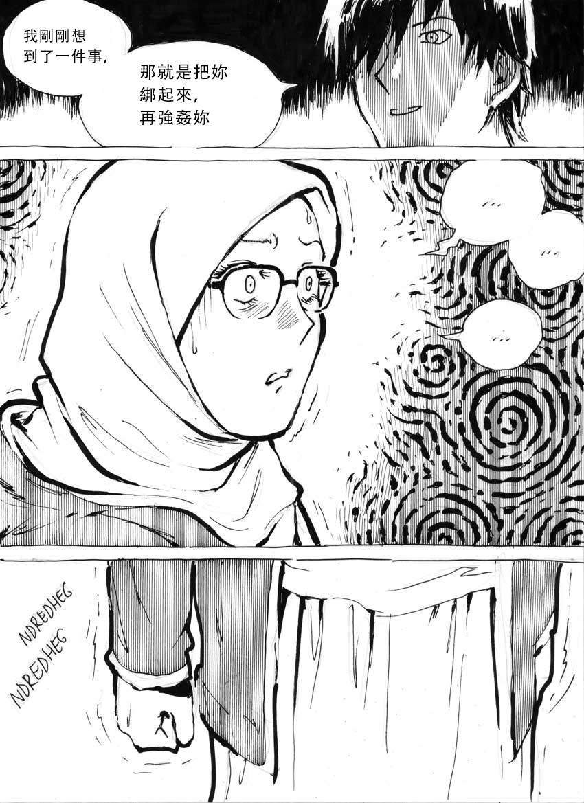 [Kharisma Jati] 我妻の輪姦妄想 第1-7話 [Chinese] [沒有漢化]